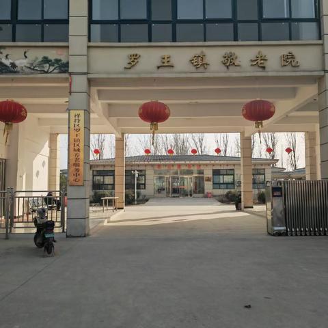 敬老院年味浓 温情迎新春