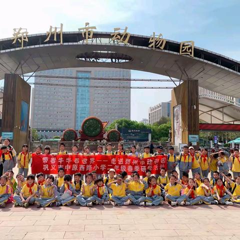 灿烂星光：照亮成长之路——中原西路小学二一班成长记录册