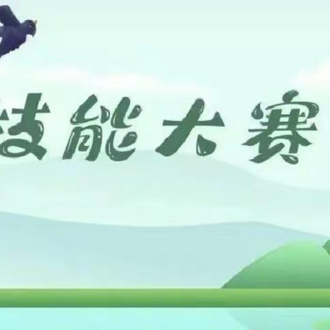 “青春竞技展风采，以赛促教共成长”2023年罗定市学前教育青年教师教学能力大赛初赛（第四学区—素龙）