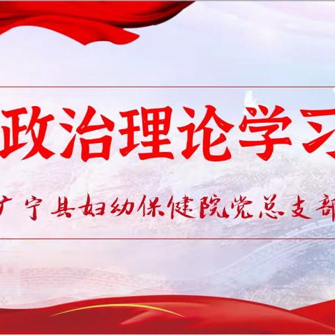 【政治理论学习】2023年8月学习内容