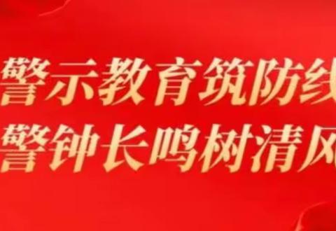 【警示教育】广东省纪委监委公开通报八起违反中央八项规定精神典型问题