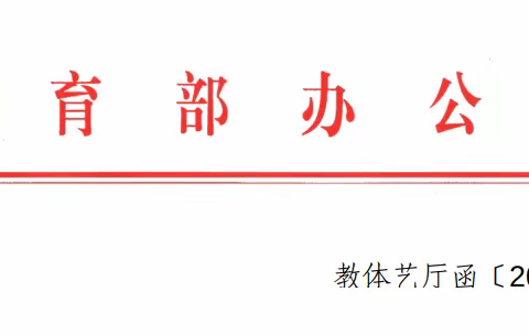 阜新市高级中学班主任网络大讲堂44——新型冠状病毒感染疫情形势下学生突出心理问题防治