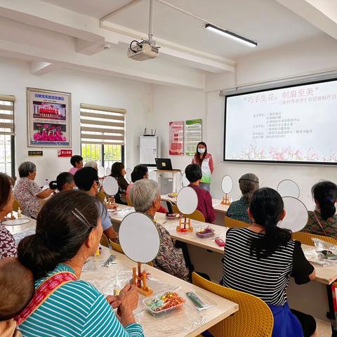 “巧手生花，制扇至美”——三板村母亲节干花团扇制作活动