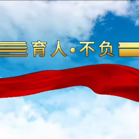 实践育人，不负韶华 ——南充高中嘉陵校区初2023级2班暑期社会实践活动