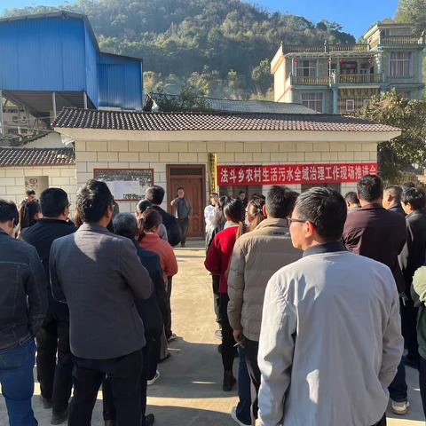 法斗乡推进农村生活污水全域治理