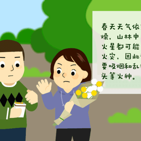 又到清明祭扫时，森林防火知识请牢记！