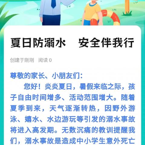 @法斗辖区内的各位家长、小朋友们   这份防溺水指南请收好！