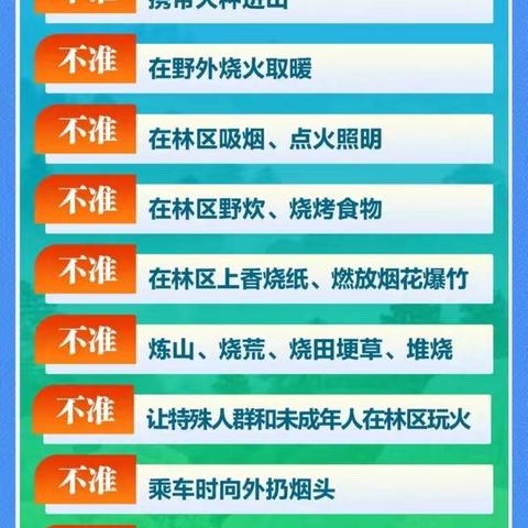 筑牢森林草原防火屏障 守护法斗乡生态安全