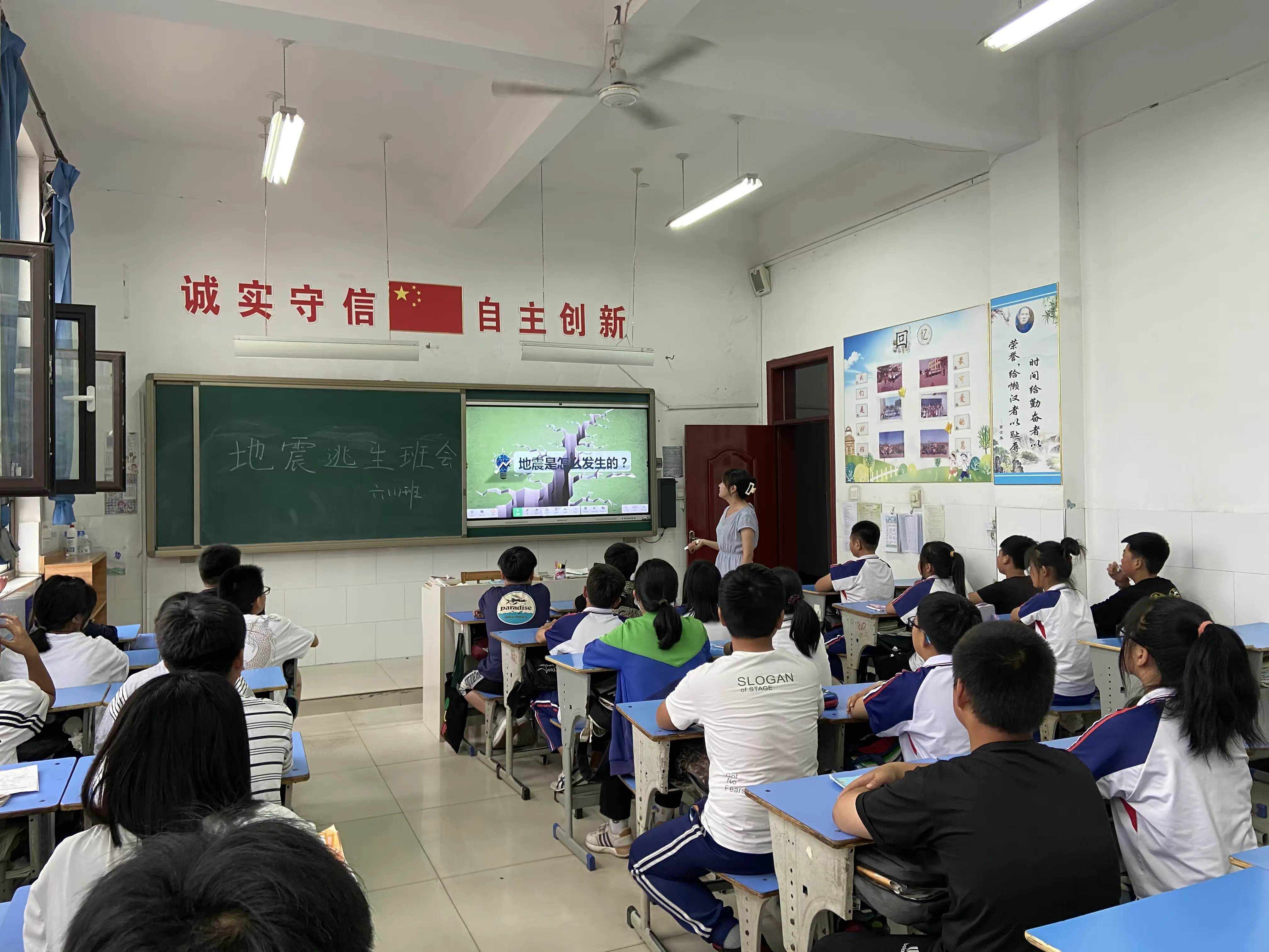 简篇-“防震减灾,安全先行!”——红庙子柏春小学地震演练活动