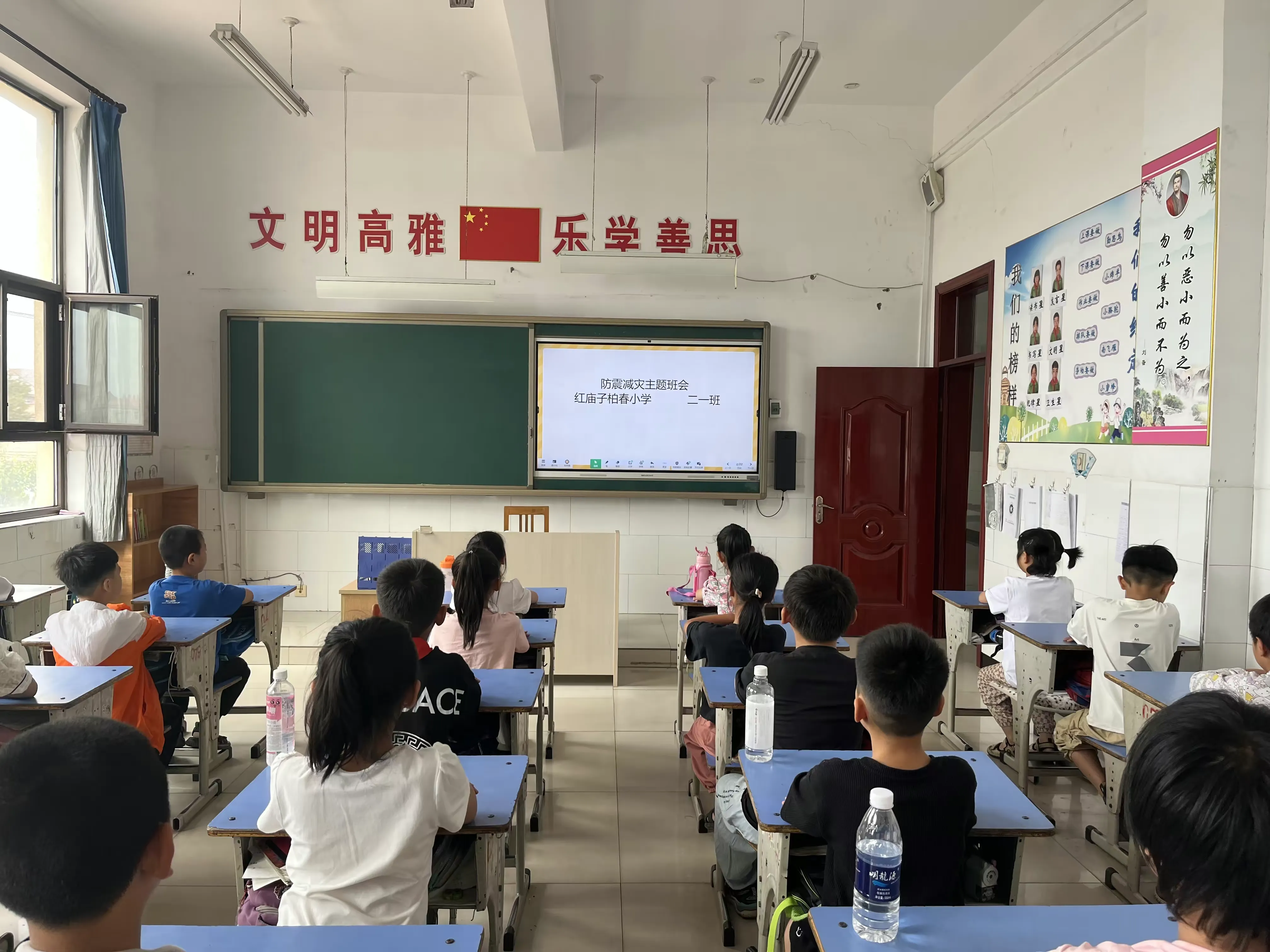 简篇-“防震减灾,安全先行!”——红庙子柏春小学地震演练活动