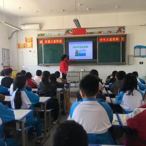 珍爱生命 预防溺水——李村镇中心小学四年级一班防溺水安全教育主题班会