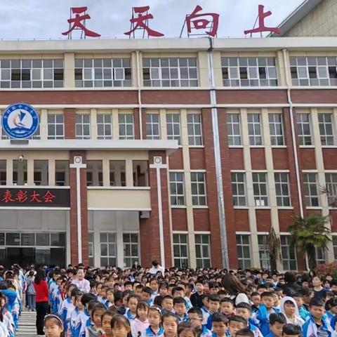 表彰催奋进，蓄势攀高峰——李村镇中心小学2023-2024学年第一次月考表彰大会