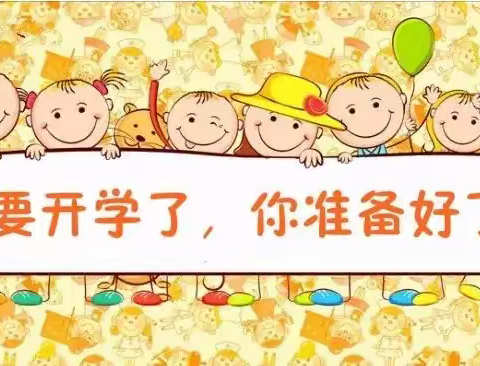 润心行动||新年“心”动力 相伴“心”成长——盱眙县官滩中心小学寒假开学前心理调适指南