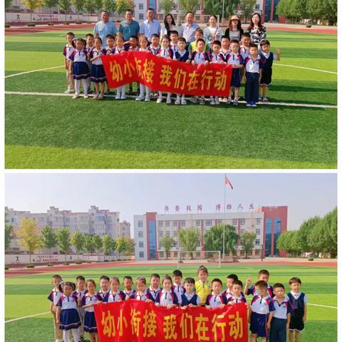 双向奔赴，助力衔接(二)大安幼儿园大班幼儿参观大安小学活动