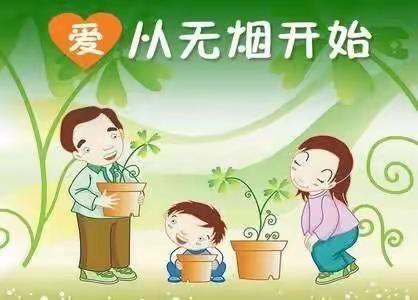 【黑山头镇中心小学】控烟倡议书——小手拉大手，控烟一起走