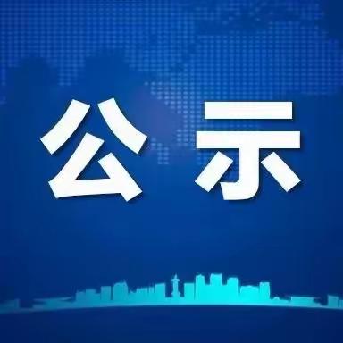 吉县经营性人力资源服务机构年检情况公示