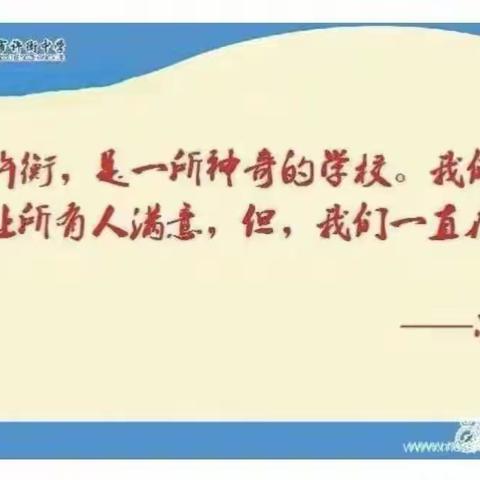 停课不停学，放假不放“心”---许衡教育集团焦作市第五中学召开云端家长会