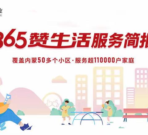 佳荣物业惠德花园项目部2023年“品味佳荣粽飘香 浓情端午共安康”端午节活动