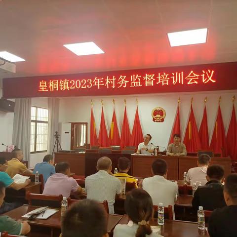 做实村务监督业务培训 擦亮基层监督执纪探头