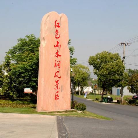 追寻新四军七师足迹，继承前辈光荣传统