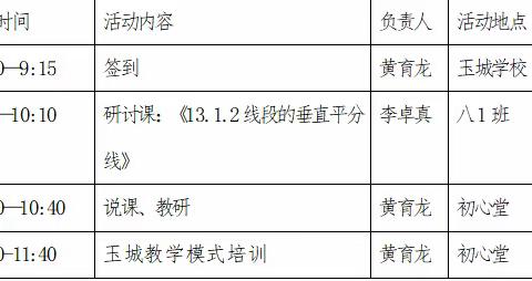 探讨玉成教学模式 ——四会市黄育龙名教师工作室第二次研修活动