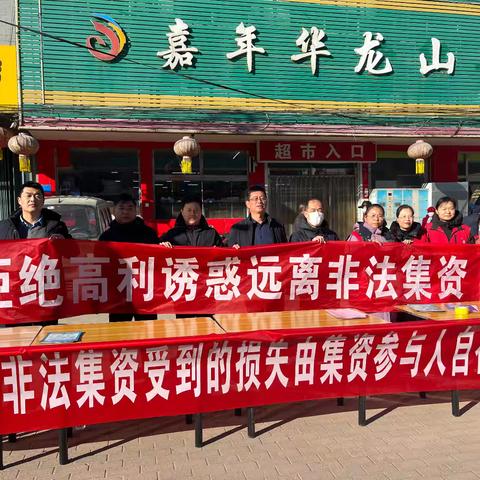 防非宣讲赶大集 织密全民防护网 ——龙山街道网格员助力群众平安过春节，守护群众“钱袋子”