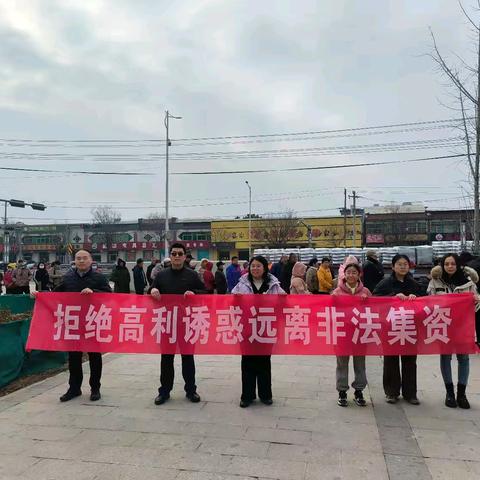 小年反诈不松懈 ﻿守住平安迎新春 ——龙山街道综治中心联合多部门开展反诈宣传活动