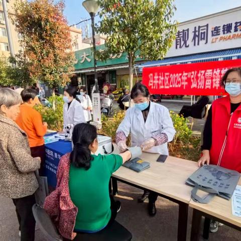 2025年弘扬雷锋精神义诊服务活动小结