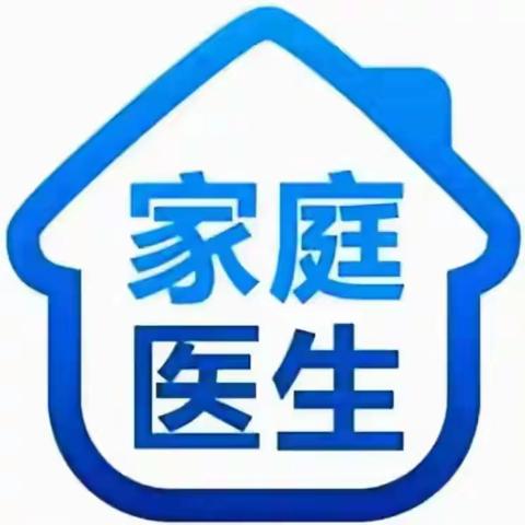 2025年底冯井卫生室           家庭医生宣传活动：守护您和家人的健康
