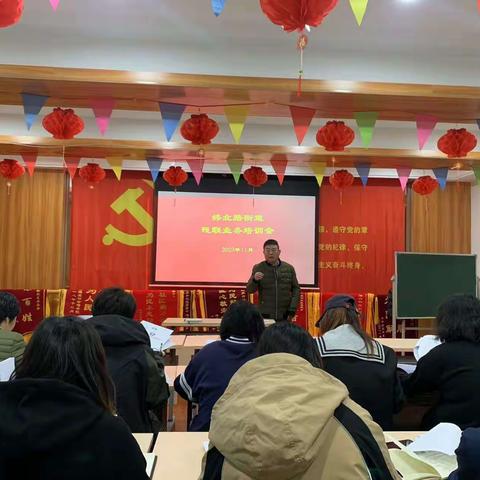 纬北路街道召开残联业务培训会