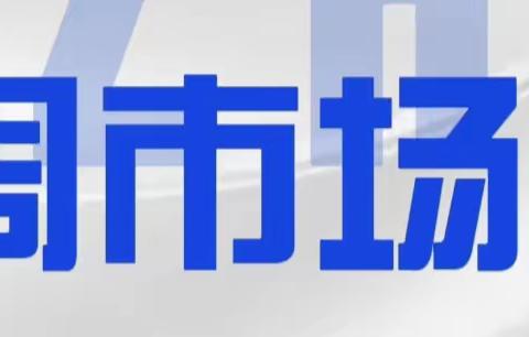 第二季度调查问卷