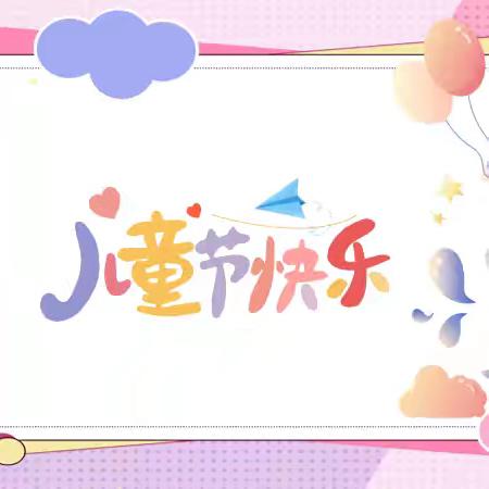 【创建国家食品安全示范城市】曲周县市场监管局发布“六一”儿童节饮食安全消费提示