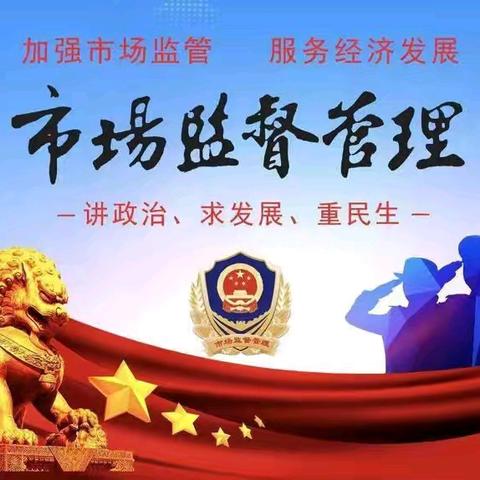 “食”刻守护，安心过节——曲周县市场监管局开展春节前食品安全专项抽检