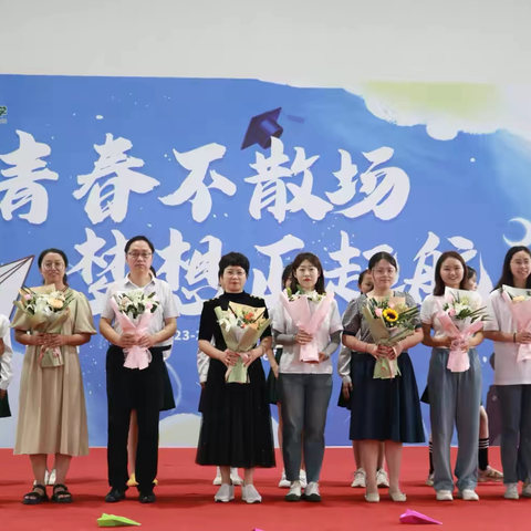 青春不散场 梦想正起航———育才小学2023-2024学年第二学期毕业典礼暨散学典礼活动