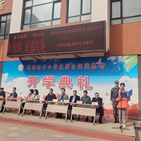 高密市李家营中学综合实践活动——探索与成长