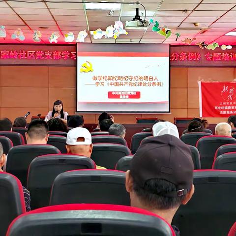 学懂弄通党纪条例 强化纪律助力发展 ——唐家岭社区党支部6月主题党日活动