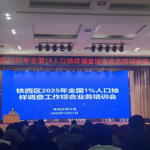 聚焦 “两大核心”——大潘社区有序推进 2025 年全国 1% 人口抽样调查前期工作