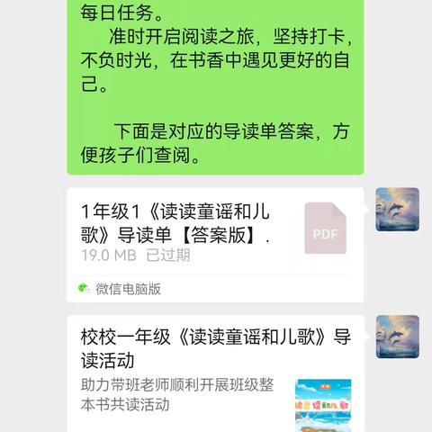 书香浸润伴成长漫步家乡悟初心