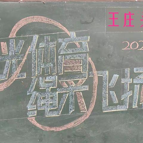阳光体育 “绳”采飞扬--崔尔庄镇王庄头小学2025年春季跳绳比赛纪实