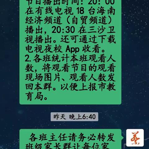 筑牢防线，安全护航---电视夜校校园特别节目“进乡村入校园，用心用情讲安全”