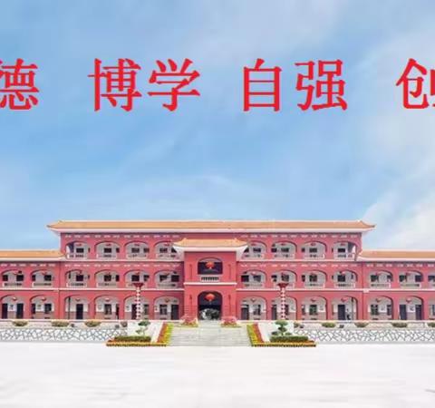 嘉积中学东校区 2023年中秋·国庆假期致家长的一封信