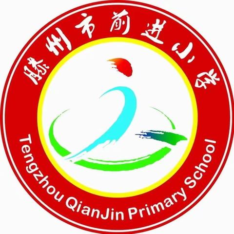 立标示范，携手共进! ———北辛街道中心小学英语学科立标示范课活动