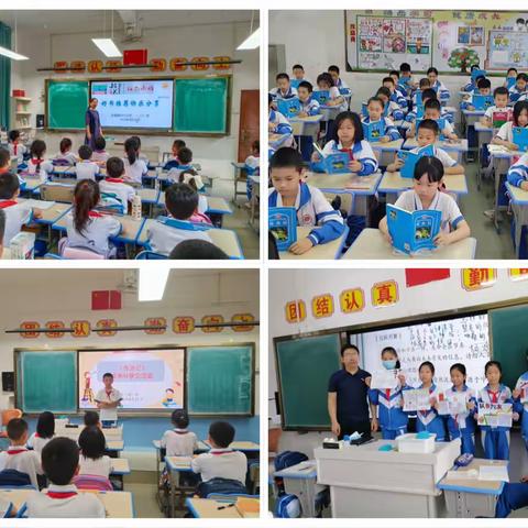 永康路中心小学第28届“世界读书日”系列活动纪实