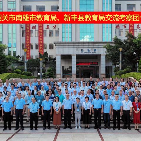 跟岗研修收获丰，学思悟行促提升——南雄市赴东莞粤华学校跟岗研修活动（第二天学习活动纪实）