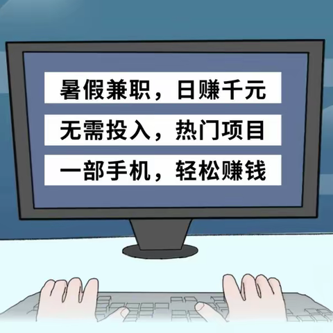 长安保险河南省分公司反洗钱宣传--什么是虚拟币跑分