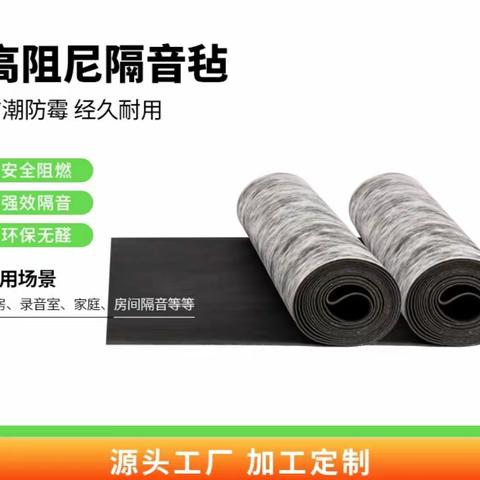 建筑隔音卷材_楼面隔音卷材_玖德隆机械