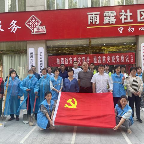 开展防汛演练  筑牢安全防线-雨露社区开展防汛应急演练活动