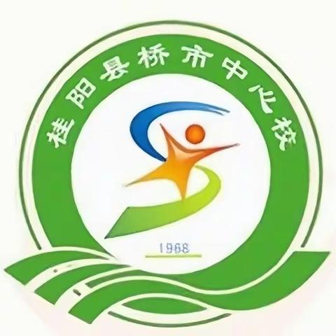 春光为序 共赴新程——桂阳县桥市乡中心学校2024年春季开学告家长书