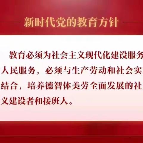 拒绝有偿补课，坚守教育初心——白官屯镇白官屯中心小学开展在职教师有偿补课集中整治工作