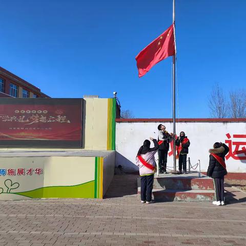 春启新程 筑梦未来——丰润区白官屯镇白官屯中心小学开学纪实